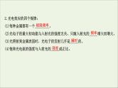 2021届高考物理一轮复习12第1讲波粒二象性课件