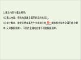 2021届高考物理一轮复习12第1讲波粒二象性课件