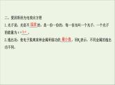 2021届高考物理一轮复习12第1讲波粒二象性课件