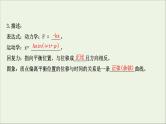 2021届高考物理一轮复习选修3_41第1讲机械振动课件