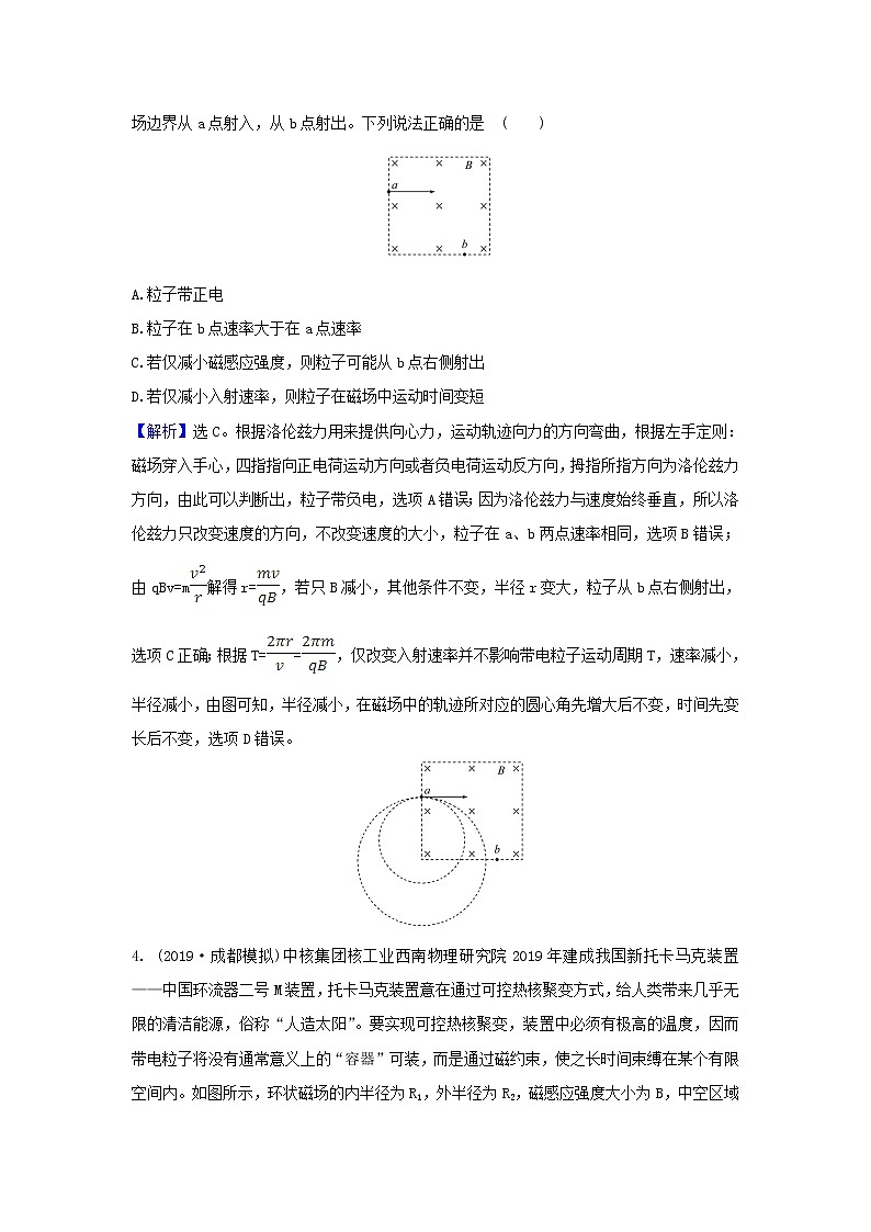 2021届高考物理一轮复习核心素养测评二十六磁吃运动电荷的作用含解析02
