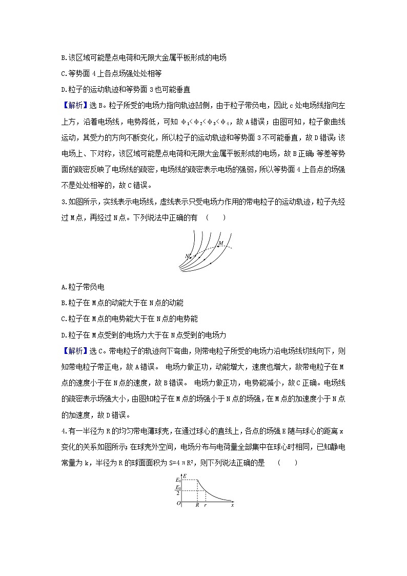 2021届高考物理一轮复习核心素养测评二十一电场能的性质含解析02