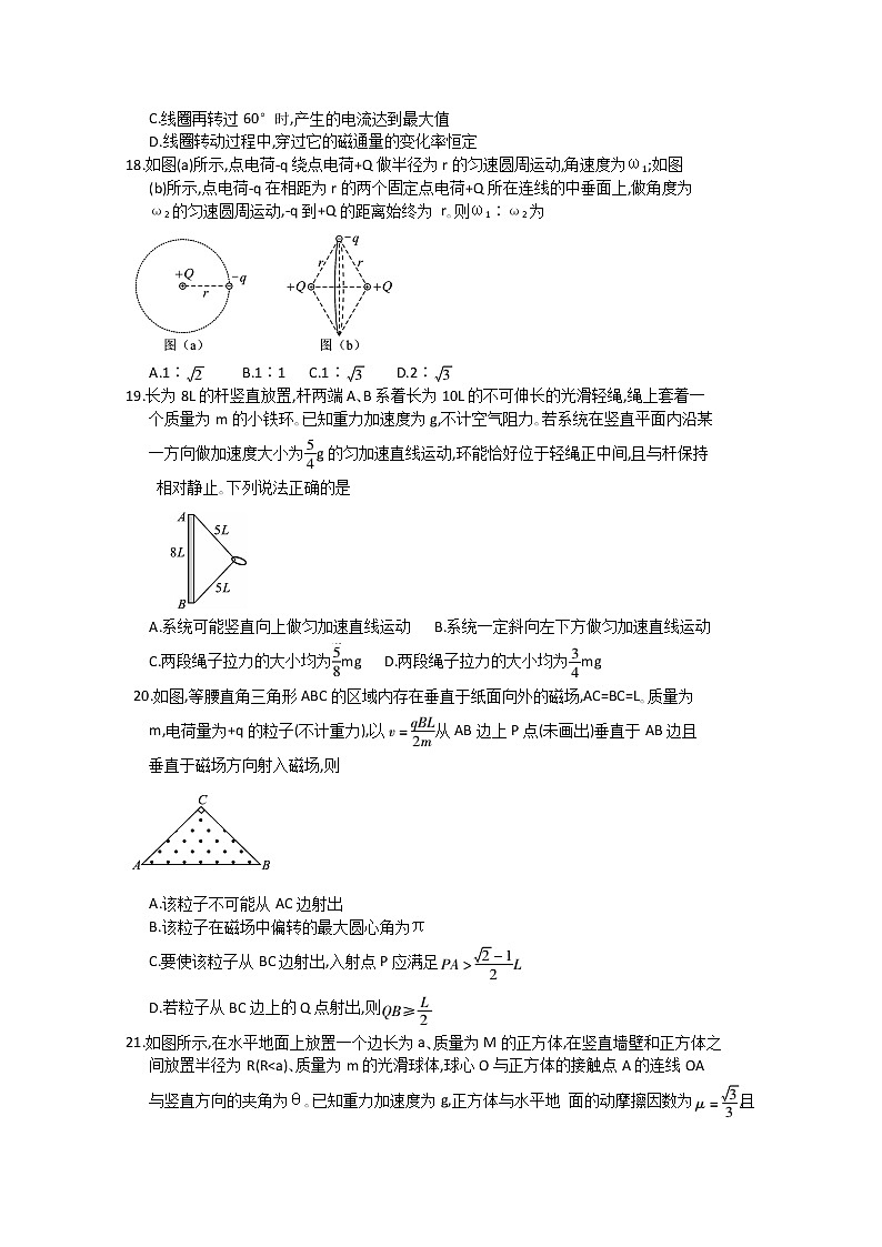 湖北省2020届高三6月供卷理综物理试题02