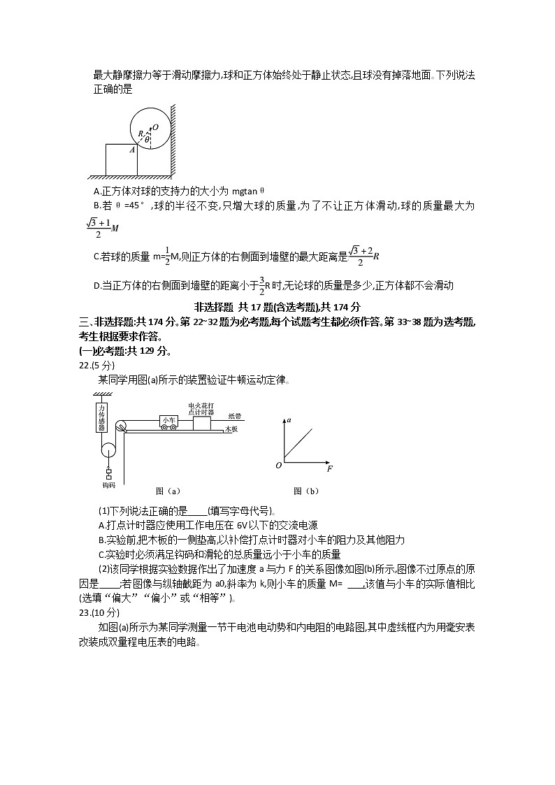 湖北省2020届高三6月供卷理综物理试题03