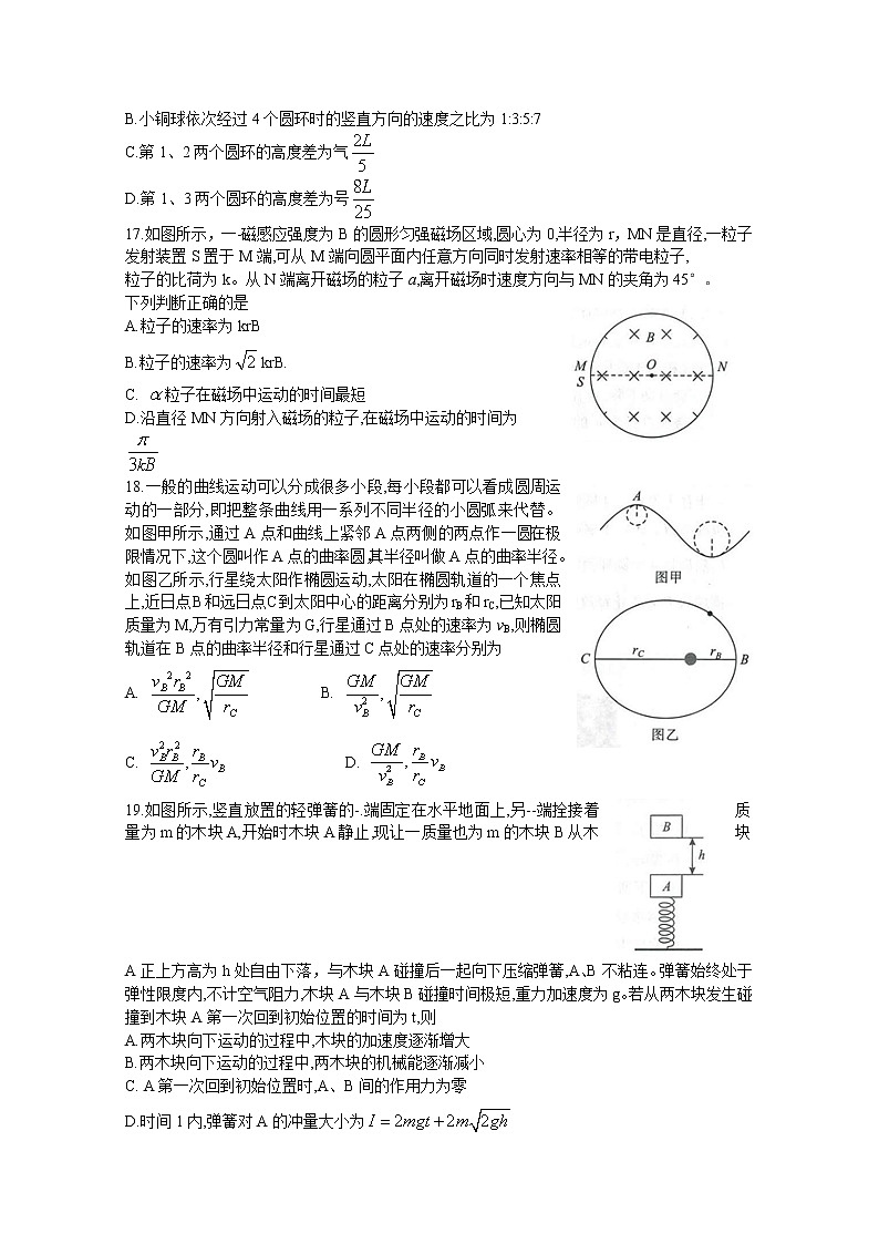 湖北省武汉市2020届高三毕业生六月供题（一）理综物理试题02