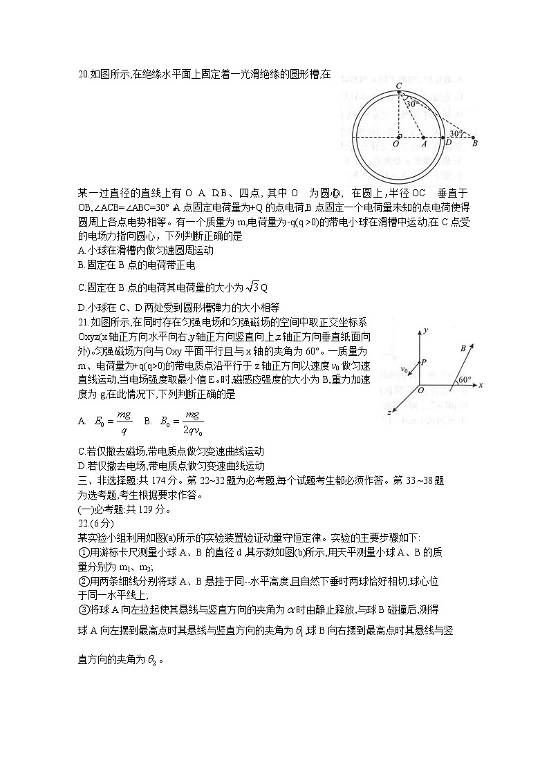 湖北省武汉市2020届高三毕业生六月供题（一）理综物理试题03
