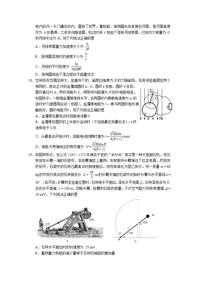 湖北省武汉市武昌区2020届高三六月调研考试（三）理综物理试题02