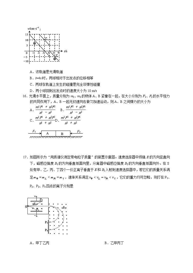 湖北省武汉市武昌区2020届高三年级六月调研考试（二）理综物理试题02