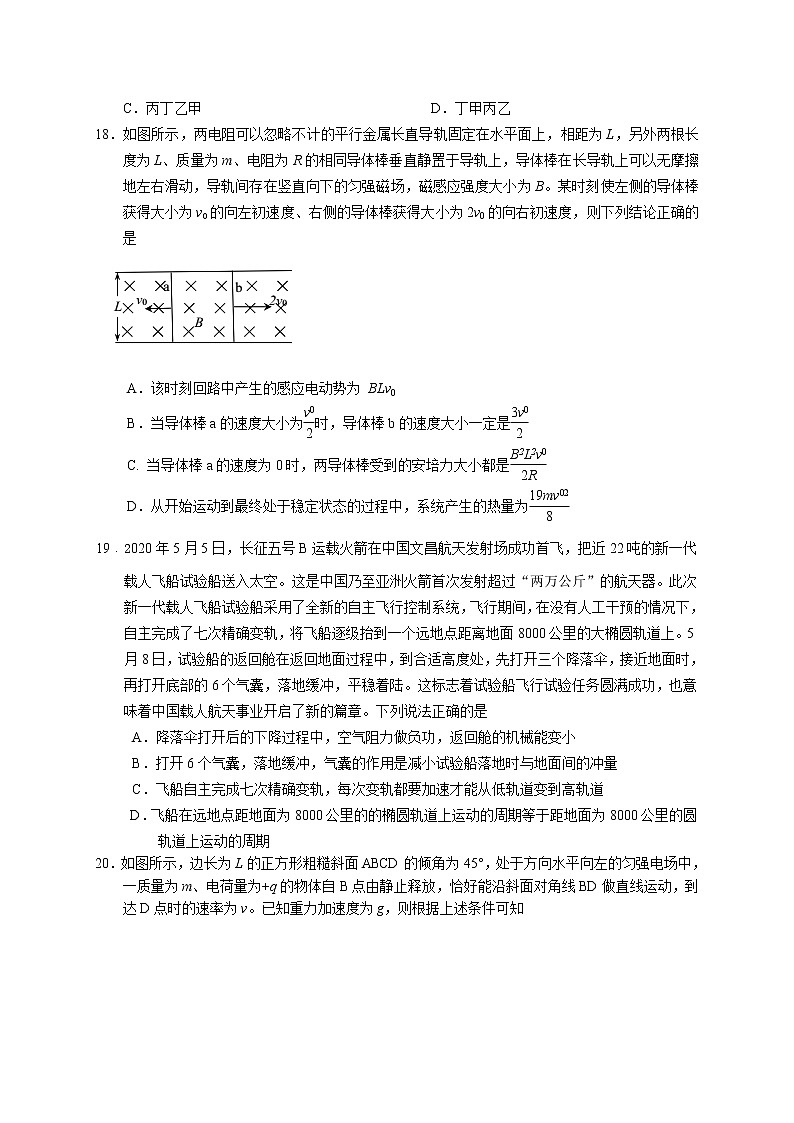 湖北省武汉市武昌区2020届高三年级六月调研考试（二）理综物理试题03