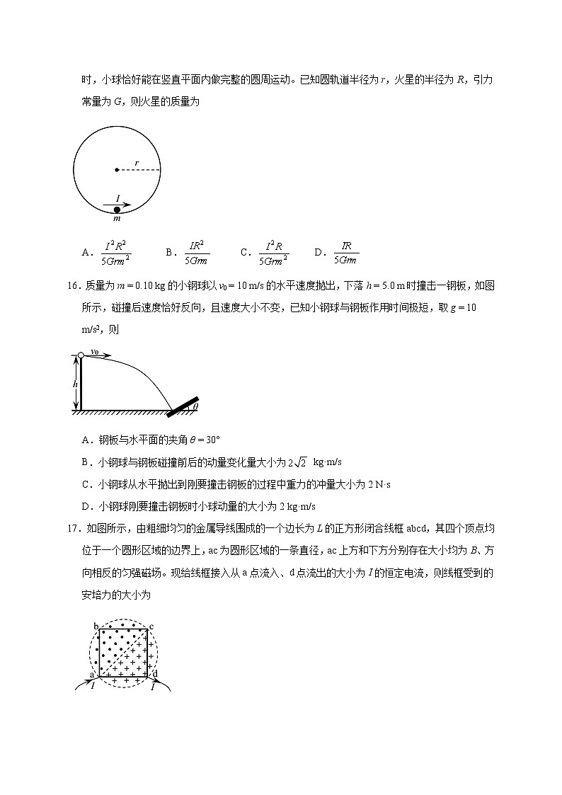 湖北省武汉市武昌区2020届高三年级六月调研考试（一）理综物理试题02