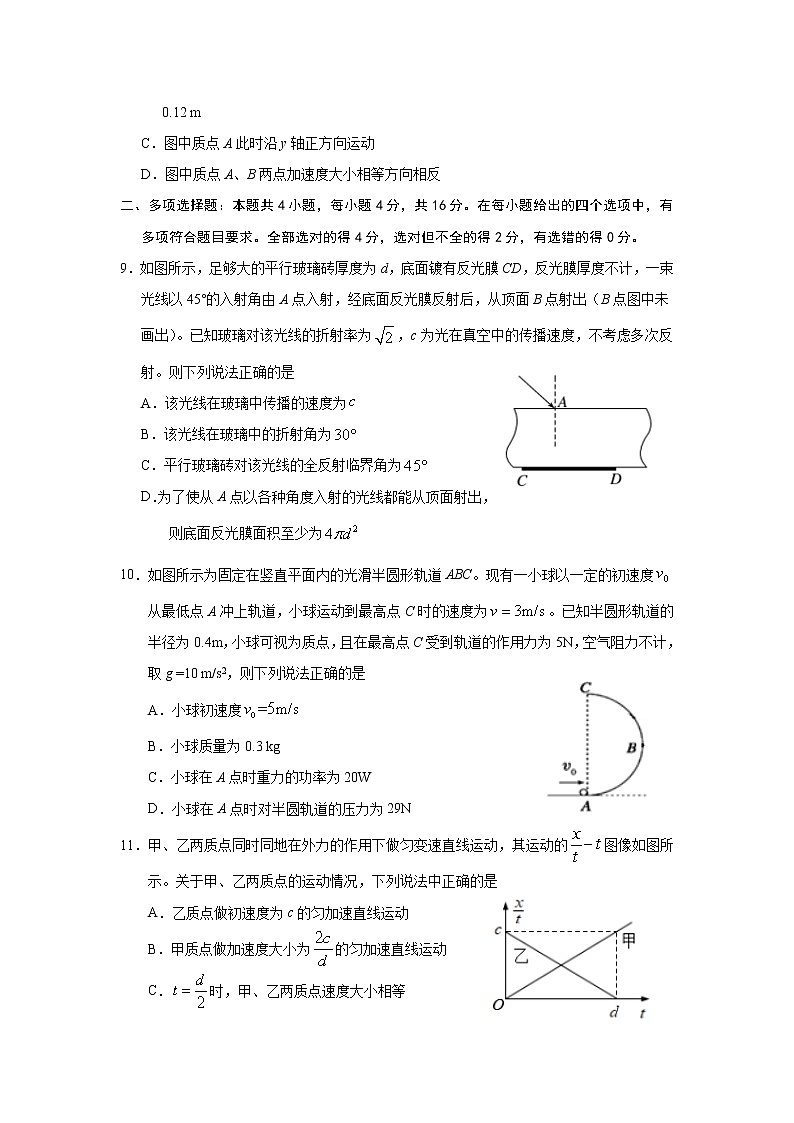 山东省济宁市2020届高三3月线上一模自我检测物理试卷03