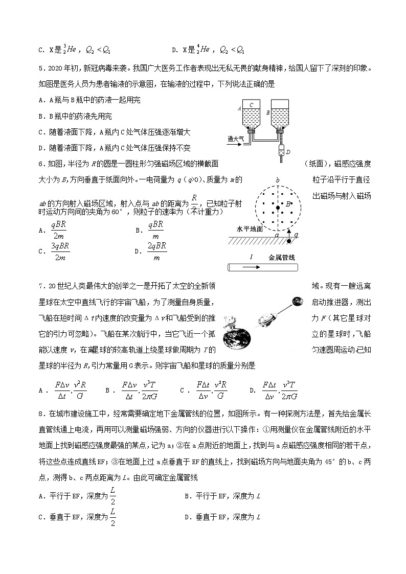山东省淄博市2020届高三3月阶段性检测物理试题02