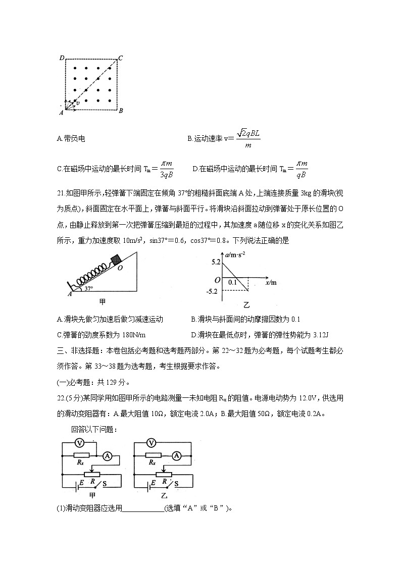 四川省绵阳市2020届高三第三次诊断性测试（4月） 物理03