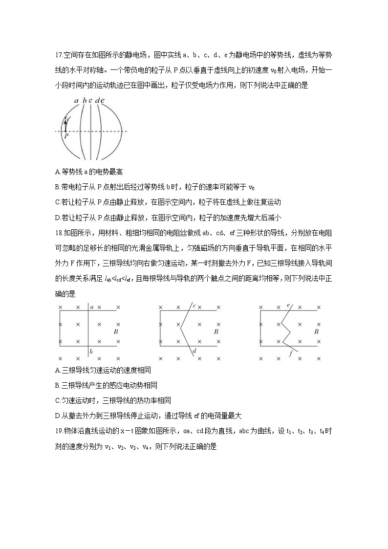 中学生标准学术能力诊断性测试2020年1月试题 物理第2页