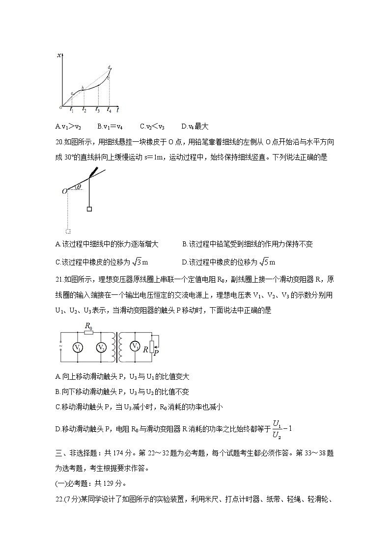 中学生标准学术能力诊断性测试2020年1月试题 物理第3页