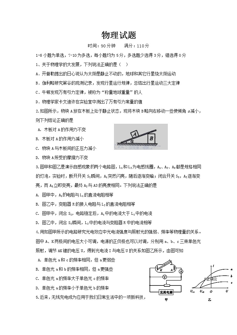 河北省石家庄市行唐县三中2020届高三11月第一次考试物理试卷01