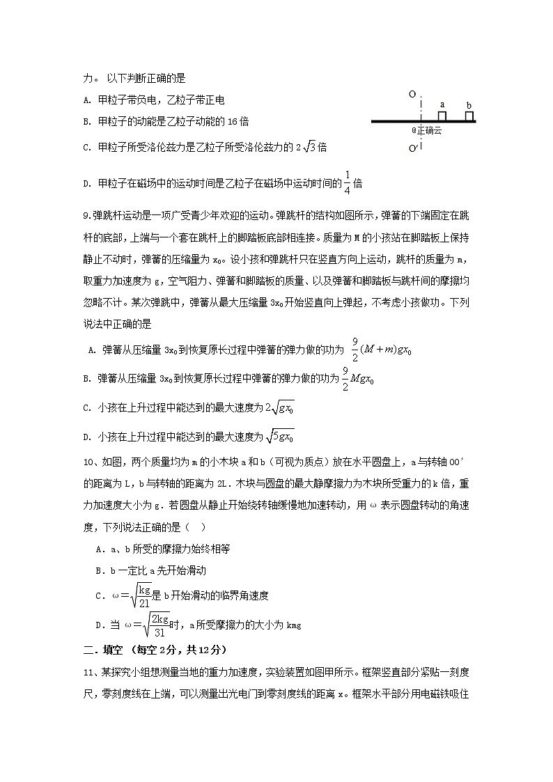 河北省石家庄市行唐县三中2020届高三11月第一次考试物理试卷03