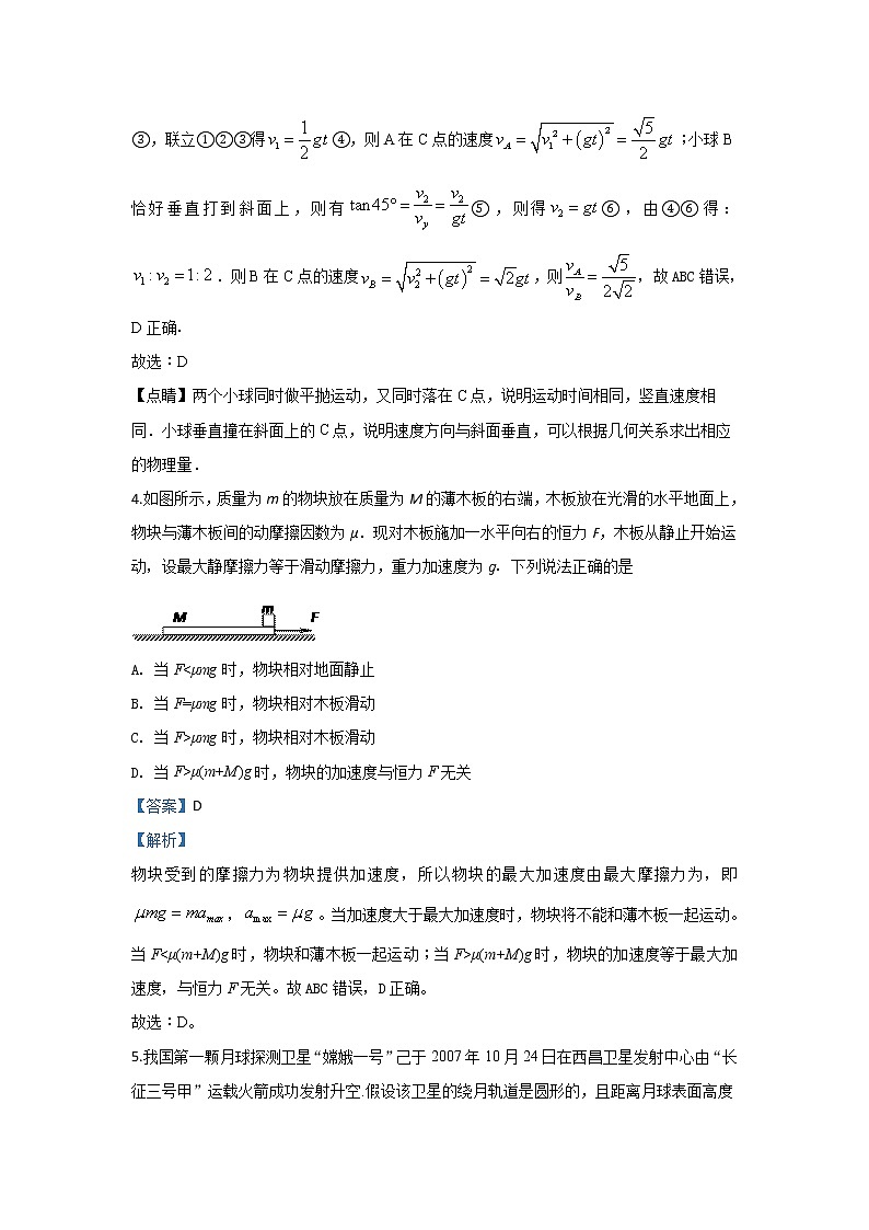 河北省唐山市第一中学2020届高三上学期10月调研物理试题03