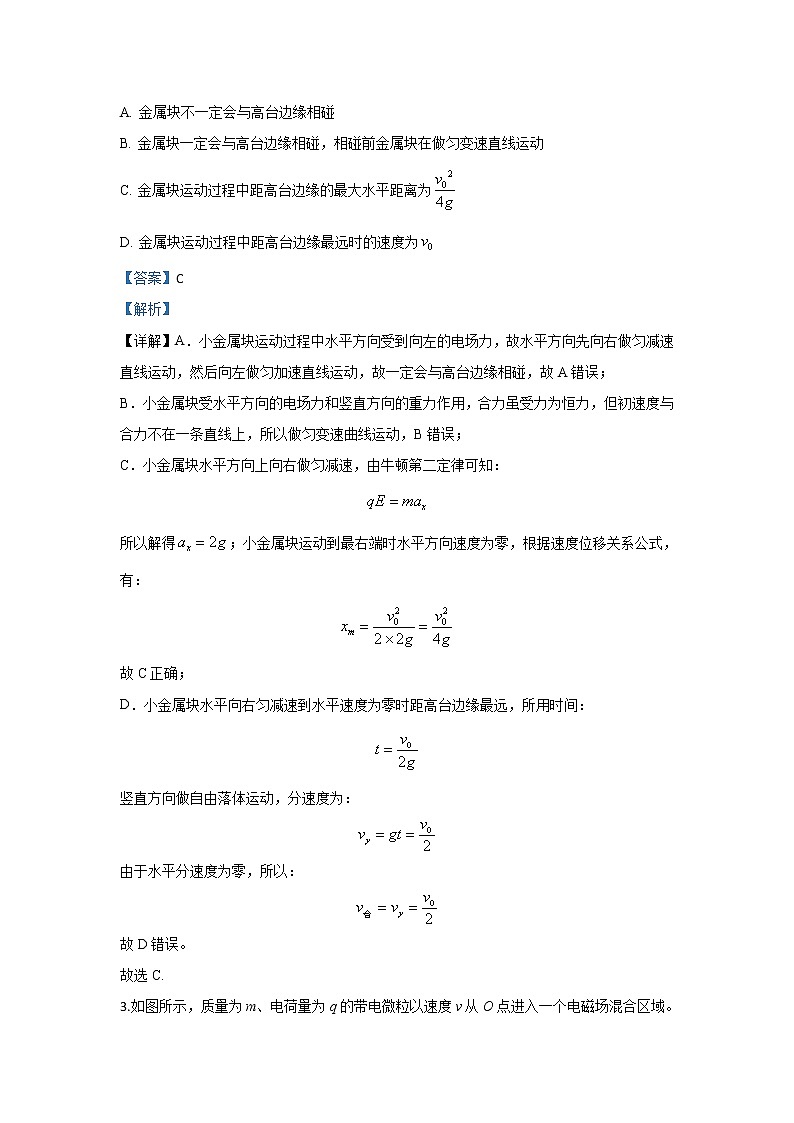 河北省张家口市2020届高三上学期12月阶段检测物理试题02