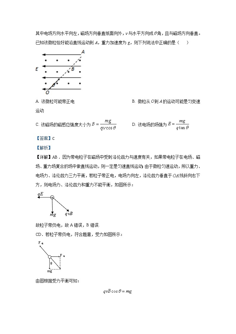 河北省张家口市2020届高三上学期12月阶段检测物理试题03