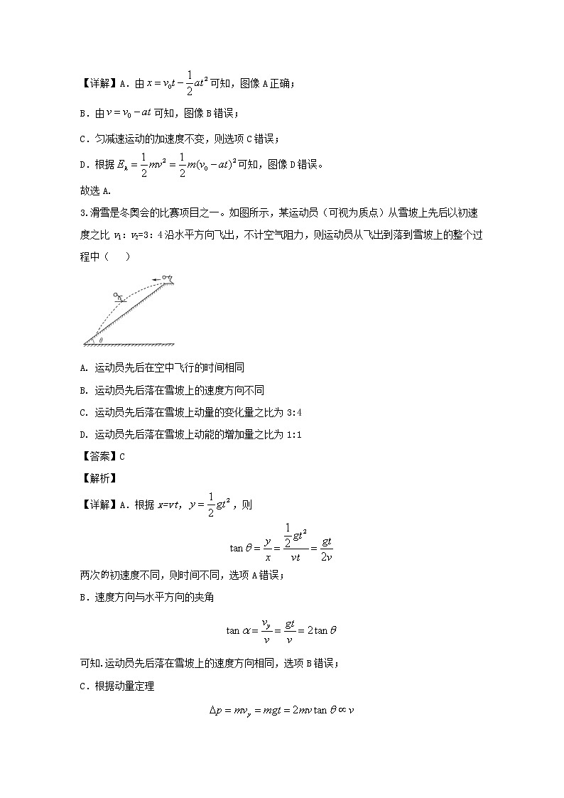 河南省名校联盟2020届高三上学期11月教学质量检测物理试题02