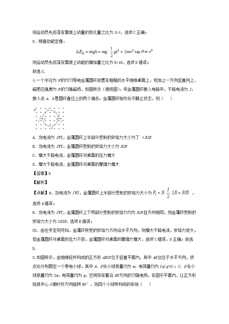 河南省名校联盟2020届高三上学期11月教学质量检测物理试题03