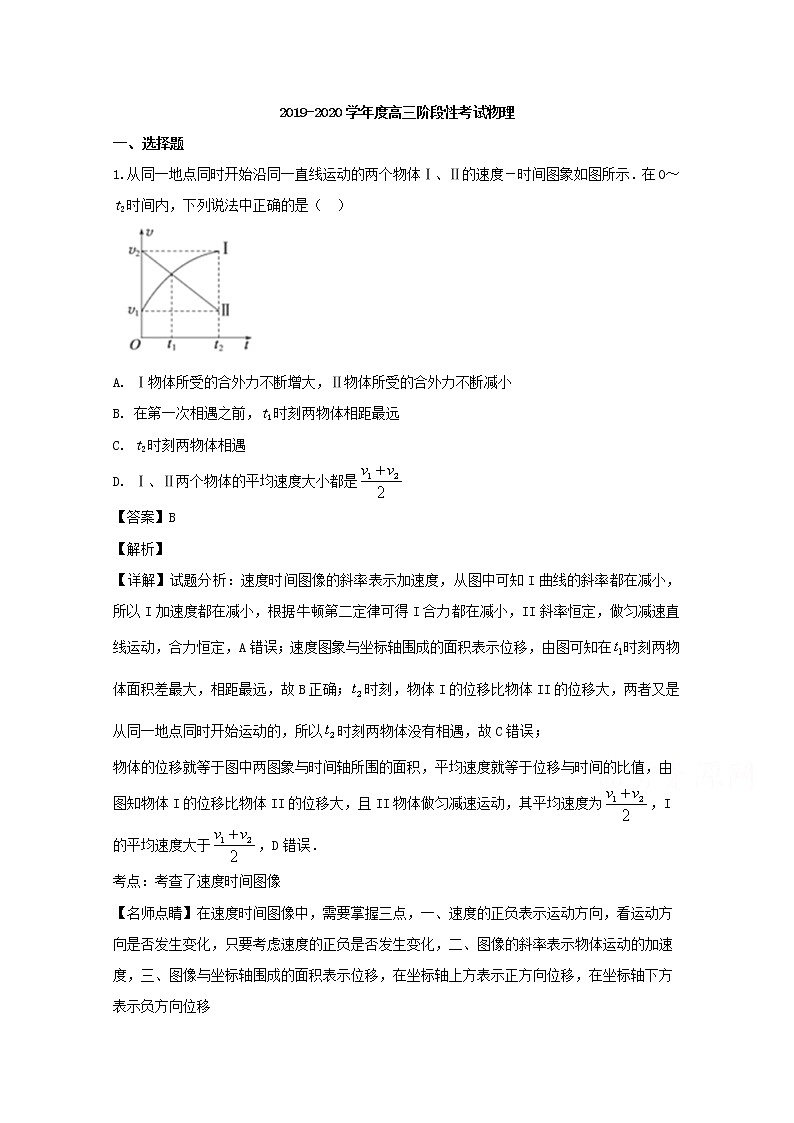 河南省三门峡市2020届高三11月阶段性考试物理试题01