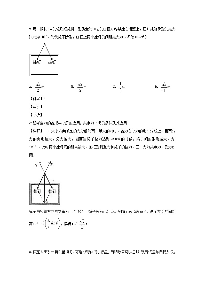 河南省三门峡市2020届高三11月阶段性考试物理试题02