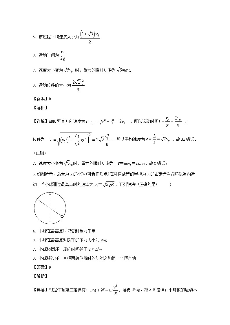 湖北省2020届高三上学期8月起点考试物理试卷03