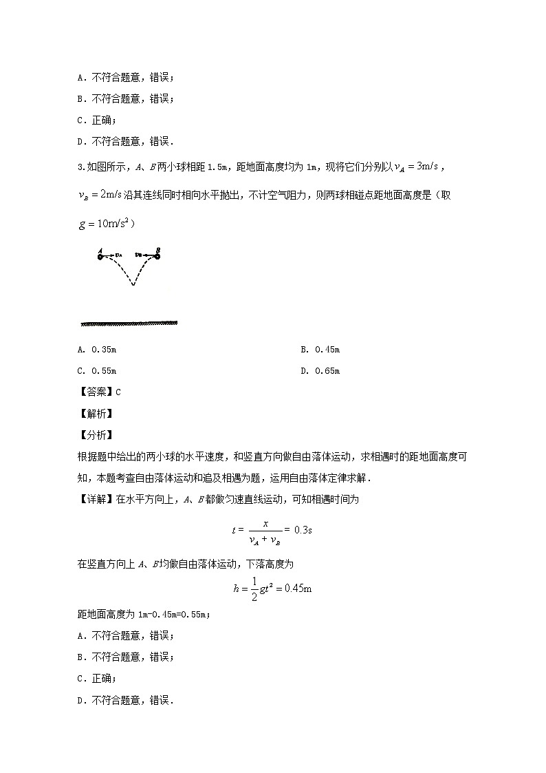 江苏省南京市2020届高三9月份学情调查测试物理试题03
