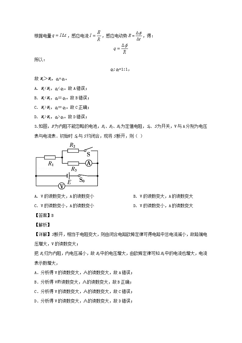 辽宁省大连市一〇三中学2020届高三上学期12月物理试题02