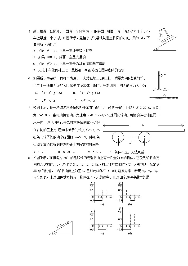 山东省日照五莲县2020届高三10月模块诊断性测试物理02