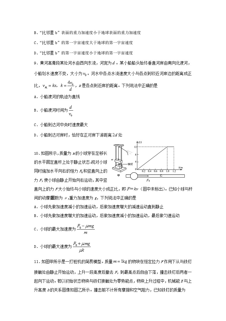 山东省淄博2020届高三10月摸底考试物理第3页