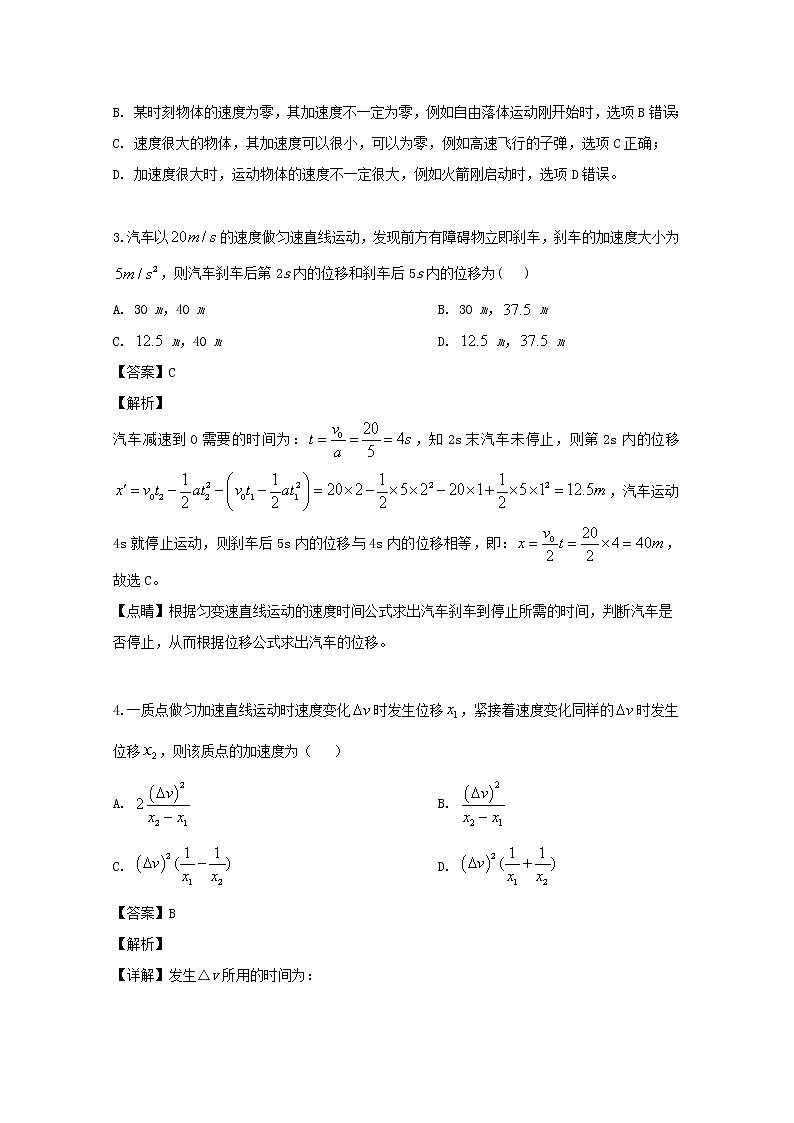 山西省晋中平遥二中2020届高三9月质检物理试题02