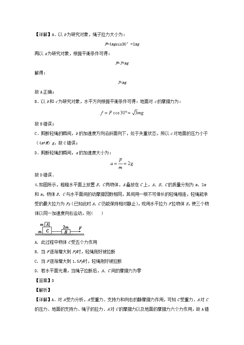 山西省太原市第五中学2020届高三上学期11月阶段性考试物理试题03