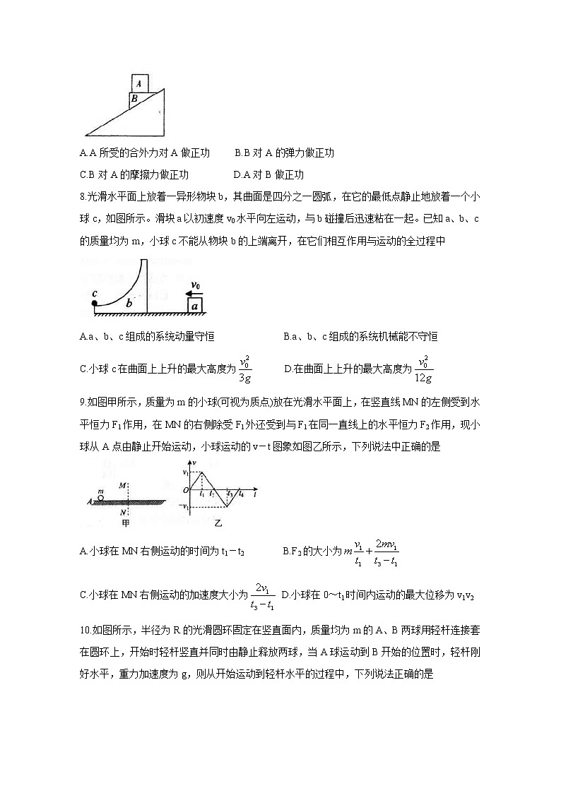 陕西省安康市2020届高三12月阶段性考试 物理03