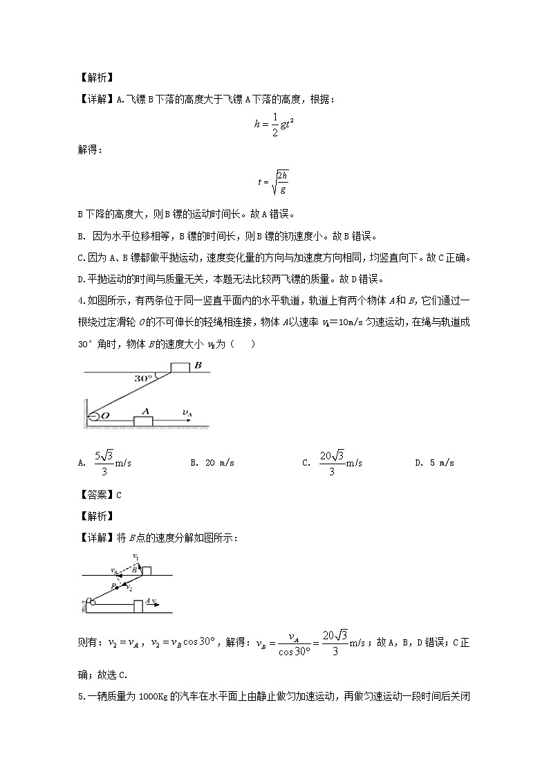 四川省成都市高新区2020届高三上学期10月统一检测物理试题03