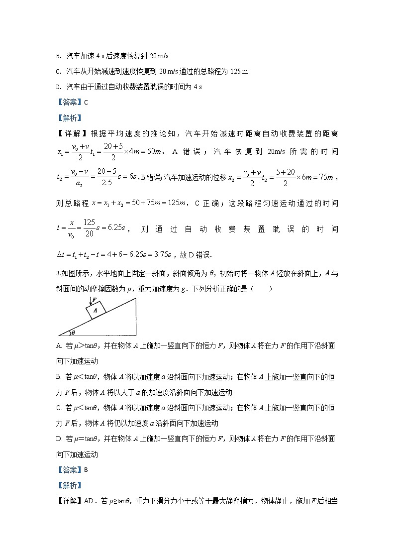 天津市和平区耀华中学2020届高三上学期11月物理试题02