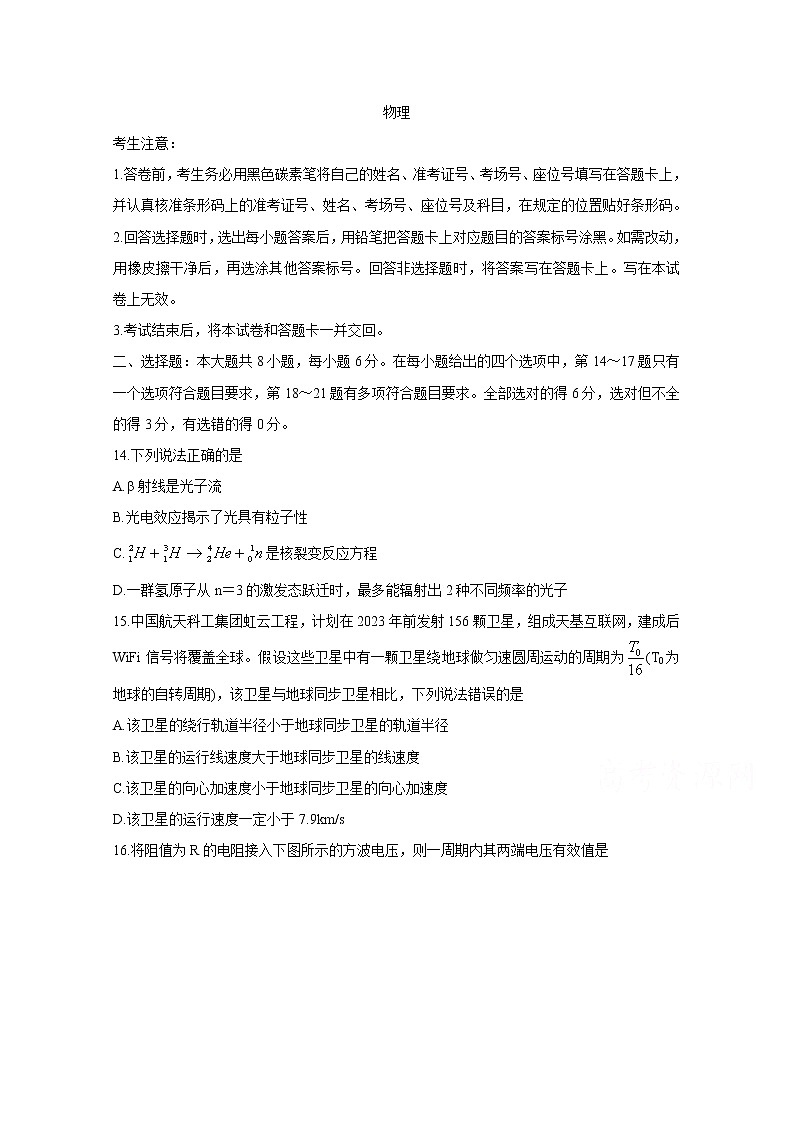 云南省大理州2020届高三11月统测试题 物理01