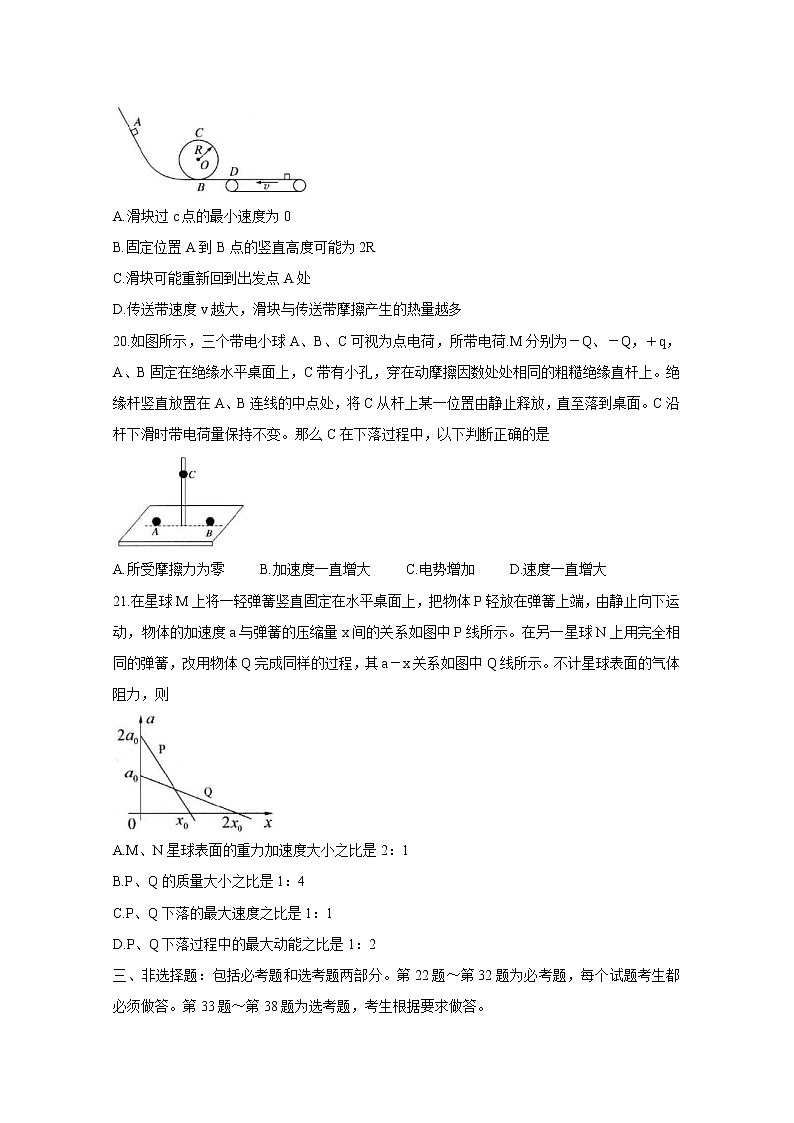 云南省大理州2020届高三11月统测试题 物理03
