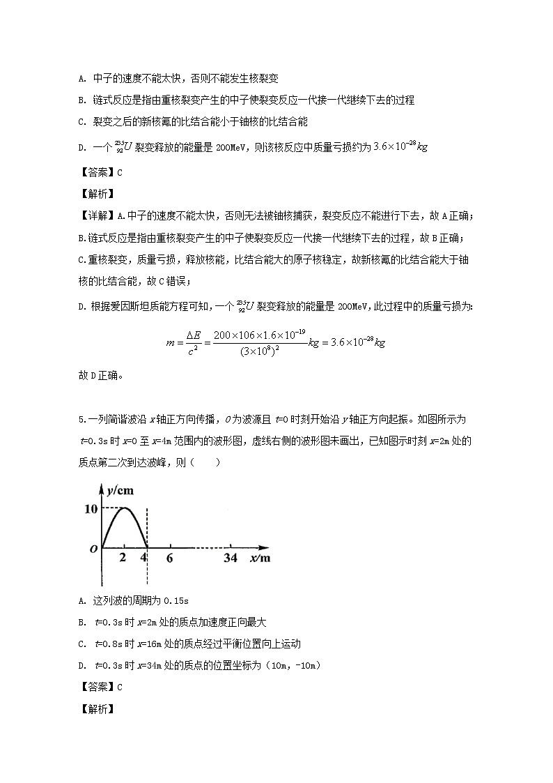 浙江省嘉兴市2020届高三上学期9月基础测试物理试题第3页