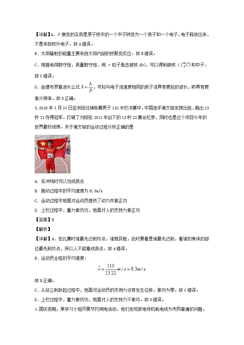 浙江省台州市2020届高三11月选考科目教学质量评估物理试题第2页