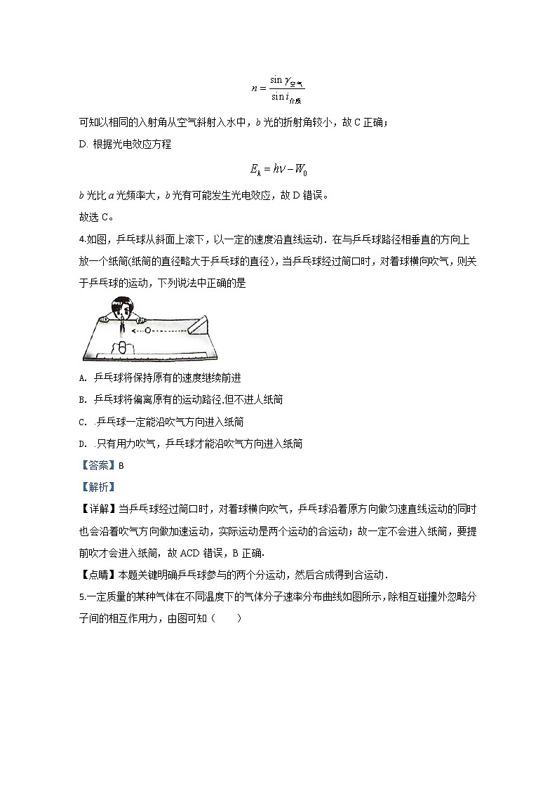 北京市朝阳区2020届高三下学期4月测试物理试题（A）第3页