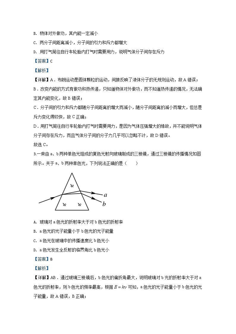 北京市平谷区2020届高三下学期3月质量监控物理试题第2页