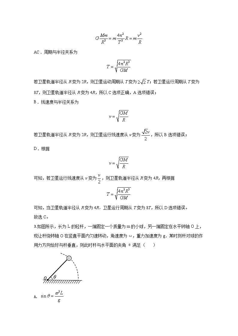 河北省承德第一中学2020届高三下学期3月线上考试物理试题02