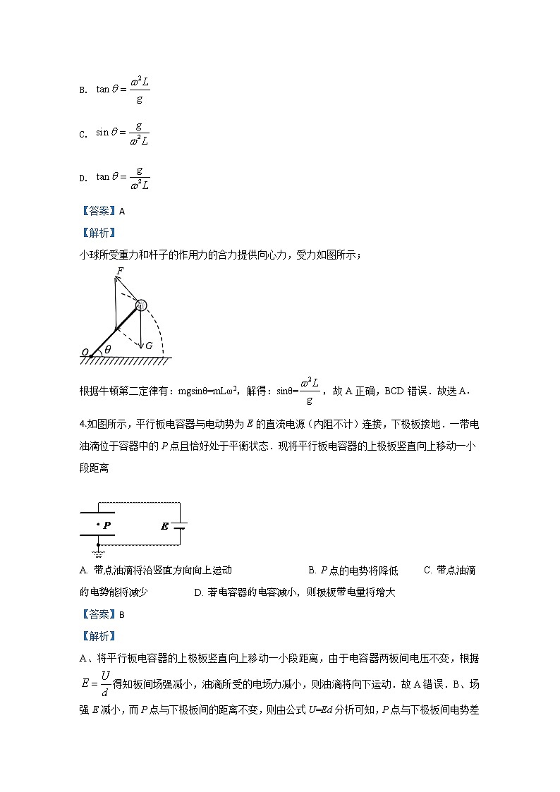 河北省承德第一中学2020届高三下学期3月线上考试物理试题03