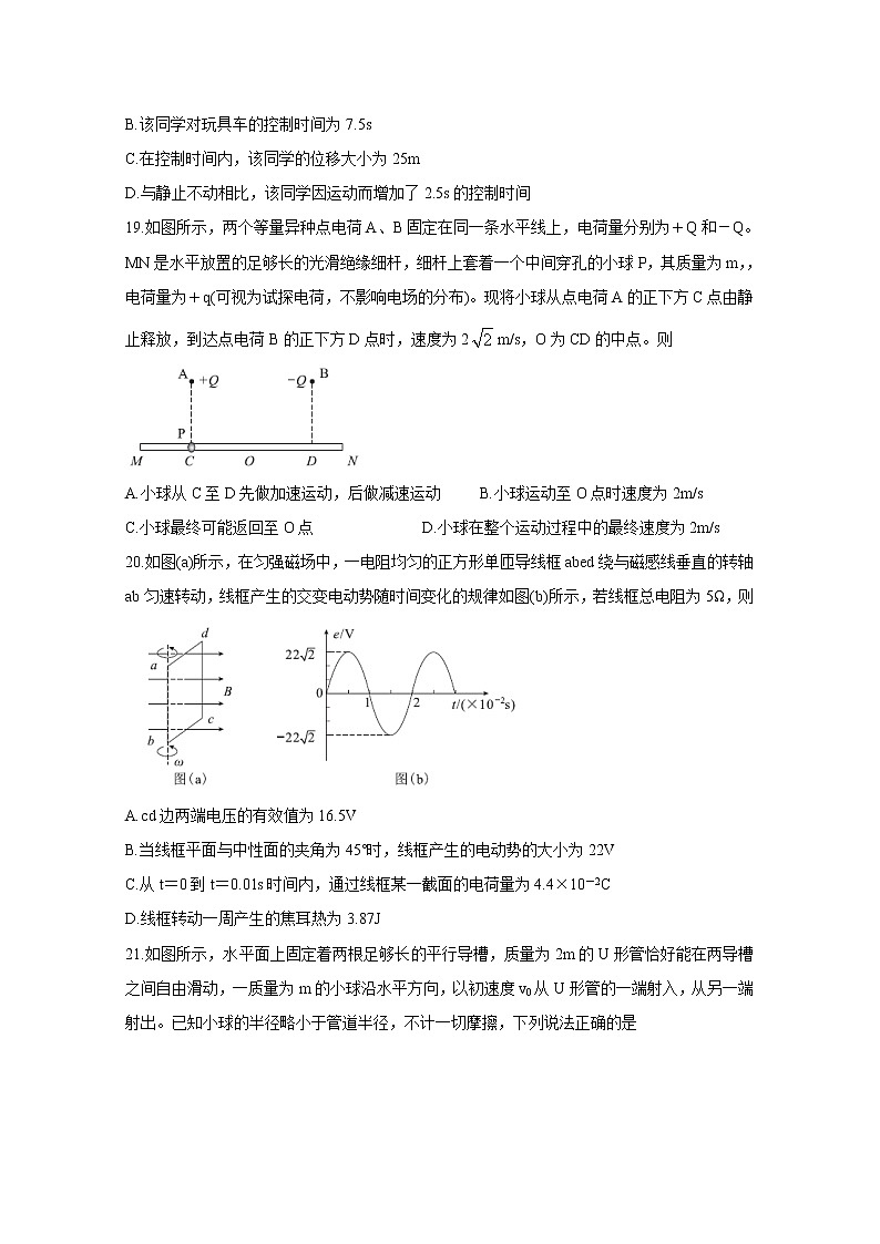 湖北省武汉市2020届高三下学期3月质量检测 物理03