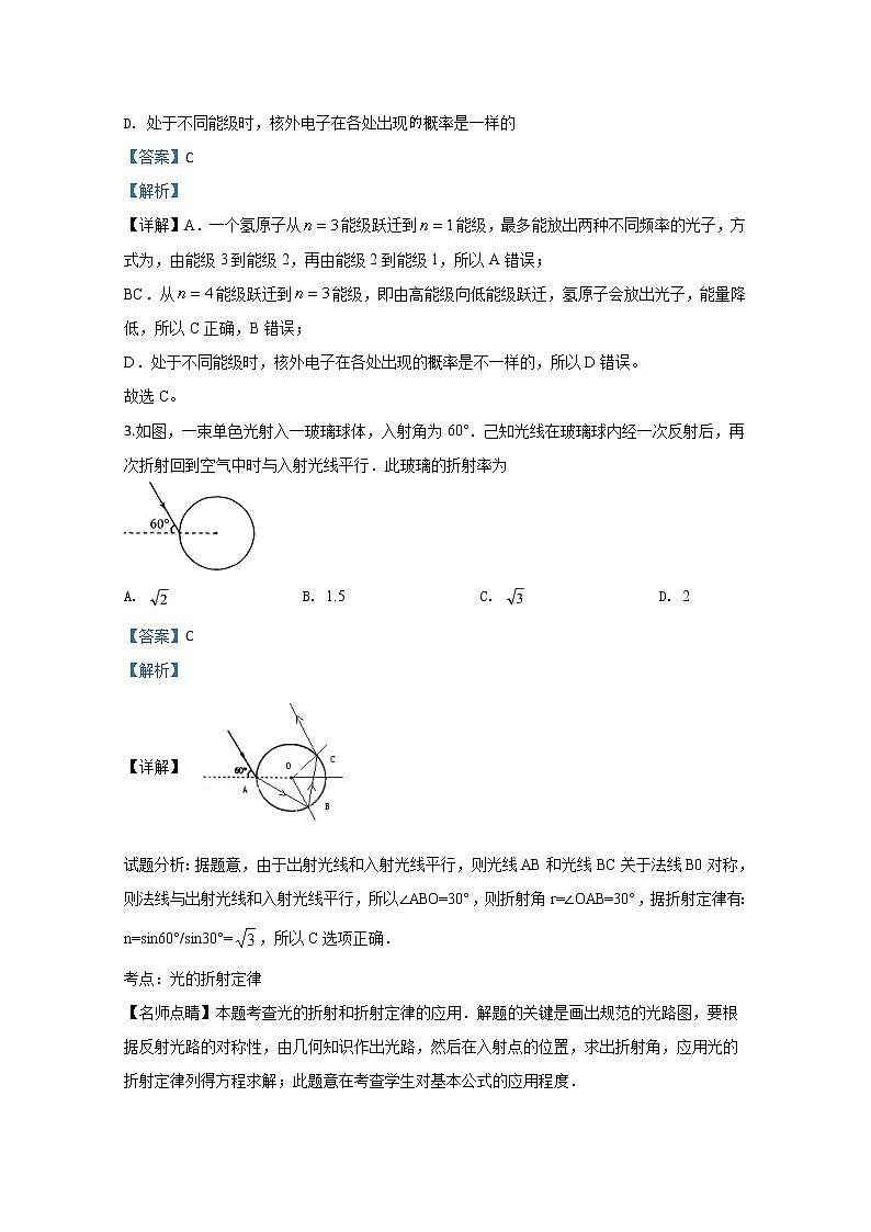 山东省潍坊市第一中学2020届高三下学期3月测试物理试题02