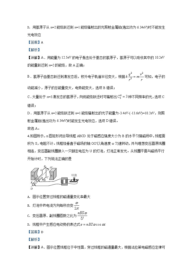 天津市第一中学天津市益中学2020届高三下学期4月物理试题03