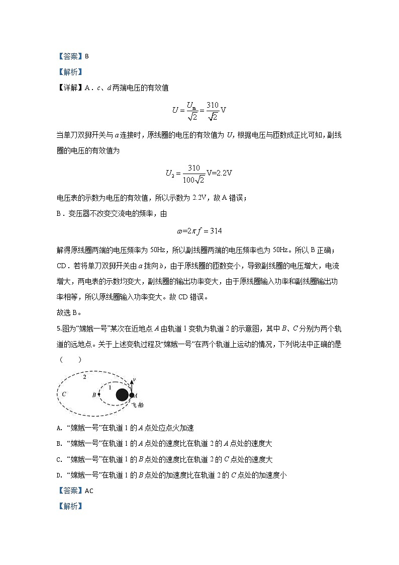 天津市河西区2020届高三下学期3月学情调查物理试题03
